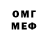 Метамфетамин винт Arthur Kotogyan