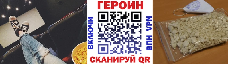 ГЕРОИН Heroin Озёры