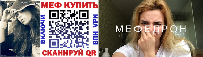 Мефедрон кристаллы  купить закладку  Озёры 