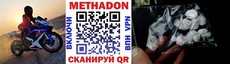 МЕТАДОН мёд  Озёры 